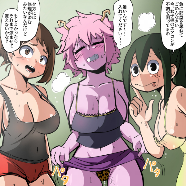 ochako-mina-and-tsuyu-asking-to-stay-in-your-room-with-air-conditioning-fire-breath01.jpg
