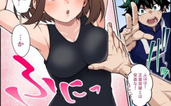 dekus-lucky-pervert-moment-with-ochako-kobaji.jpeg